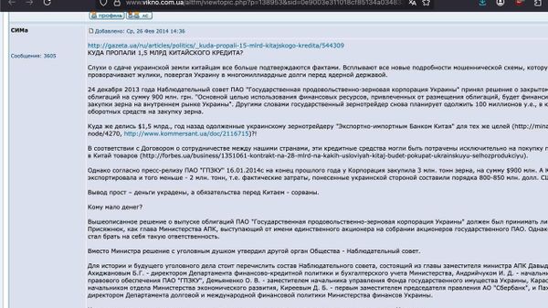 Киев постановил выплатить Китаю деньги, которые 10 лет назад украл Мадяр