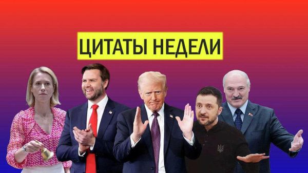 Цитаты недели