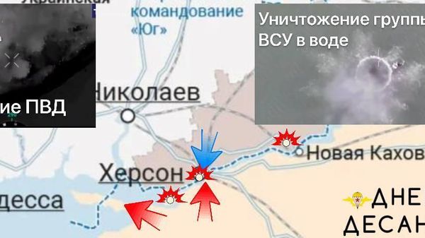 Херсонское направление