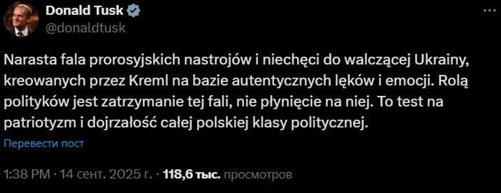 Премьер Польши Дональд Туск признал рост неприязни к Украине в стране и нарастание пророссийских настроений - РИА Новости, 1920, 14.09.2025