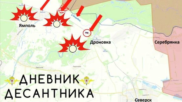 ВС РФ продвигаются в районе поселка Ямполь, что является ключевым событием на Северском направлении ВС РФ продвигаются в районе поселка Ямполь, что является ключевым событием на Северском направлении