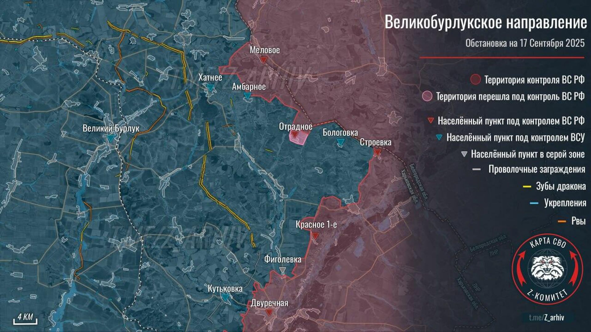 В Харьковской области бойцы ВС РФ освободили Отрадное и продолжают продвижение, сообщает Z комитет - РИА Новости, 1920, 18.09.2025