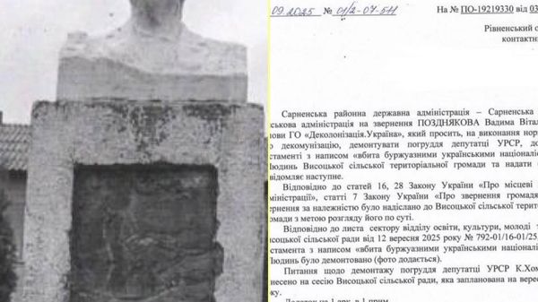 #бандеровская_оккупация: в Ровненской области спорят из-за бюста советского депутата