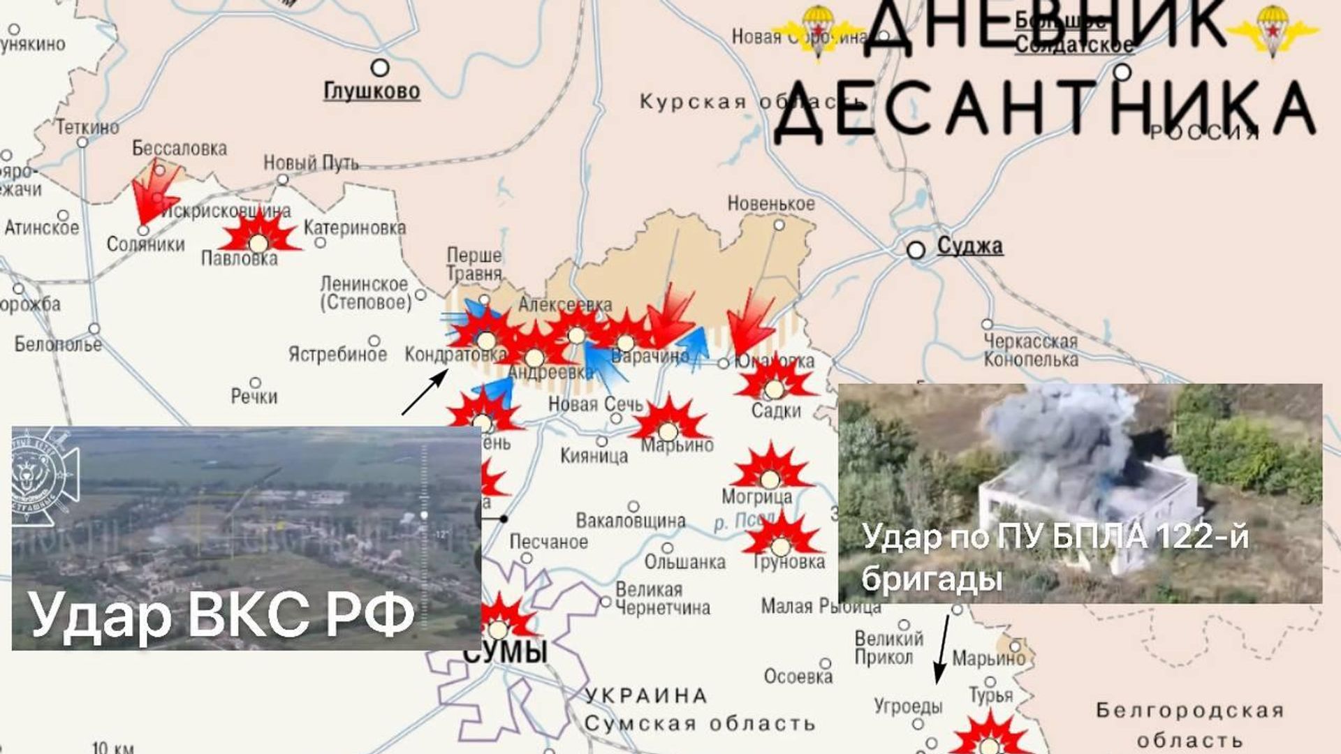 Обстановка на Сумском направлении - РИА Новости, 1920, 19.09.2025