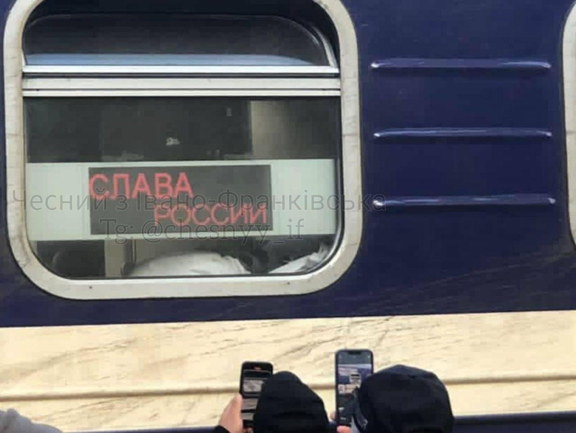 Надпись Слава России сегодня появилась на табло в поезде в Яремче в самой что ни на есть западенской Ивано-Франковской области Украины - РИА Новости, 1920, 26.09.2025