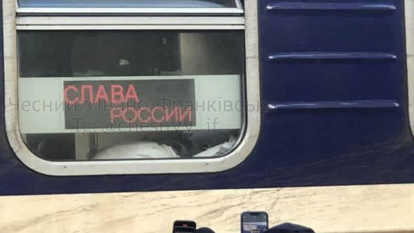 Надпись Слава России сегодня появилась на табло в поезде в Яремче в самой что ни на есть западенской Ивано-Франковской области Украины