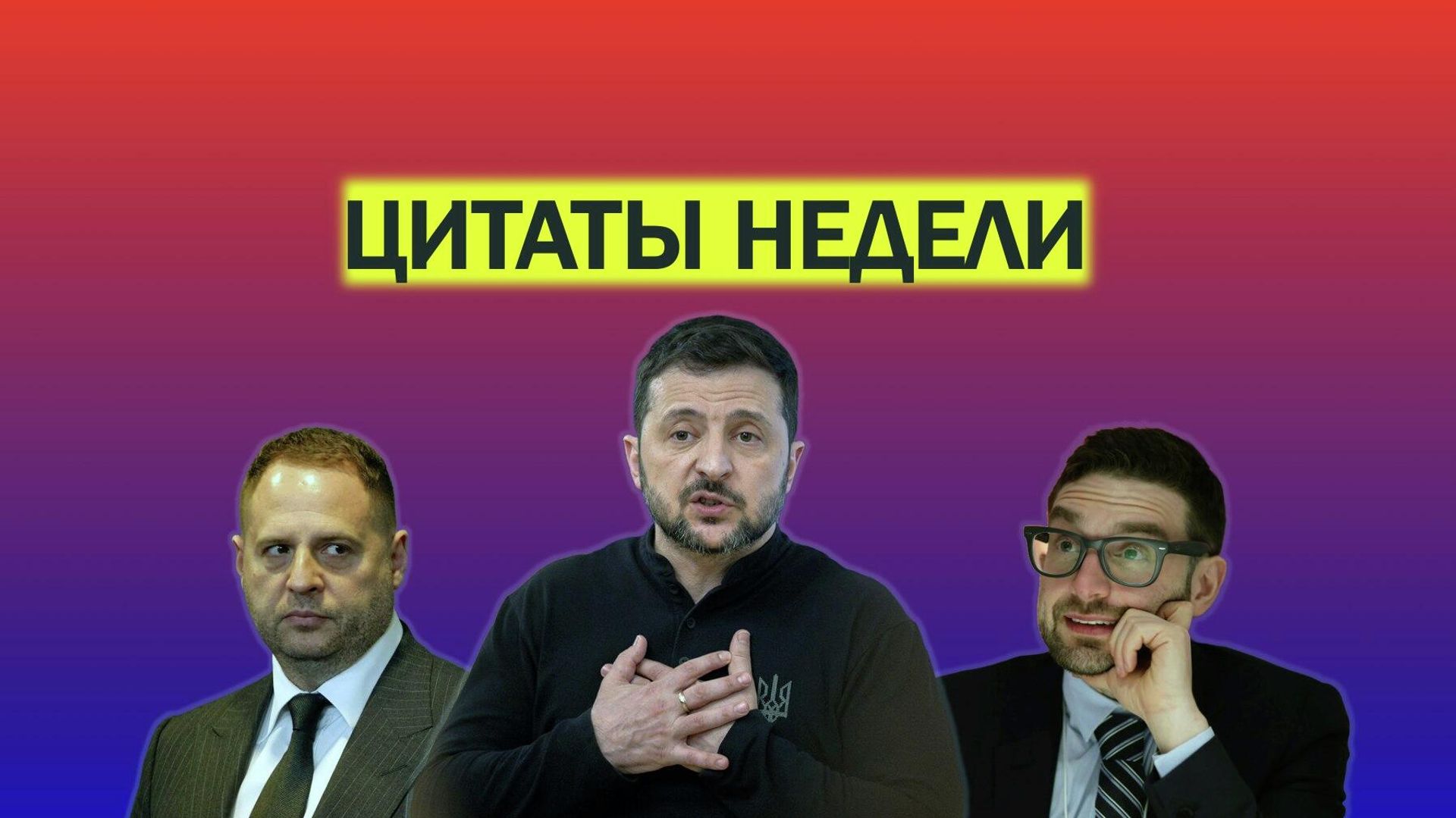   - РИА Новости, 1920, 04.04.2026