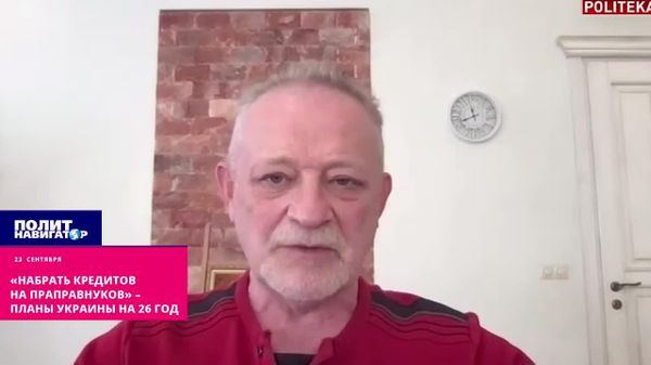 «Набрать кредитов на праправнуков», — планы Украины на 2026 год