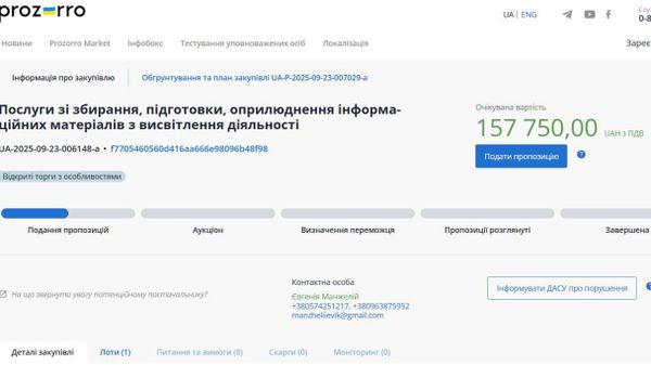Купянский горсовет Харьковской области планирует потратить более 150 тысяч гривен на публикации в СМИ о своей деятельности