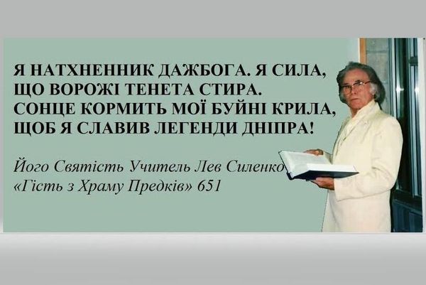 Лев Силенко. Фото из социальных сетей