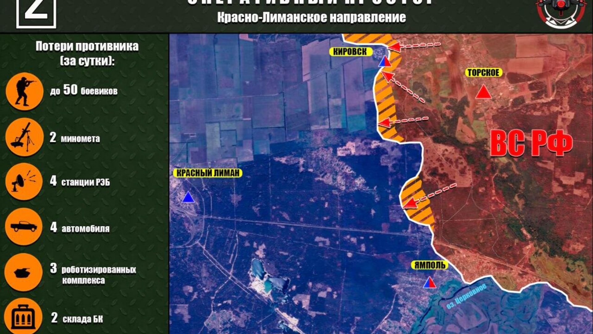 На Красно-Лиманском направлении ВС РФ продолжают освобождение населённых пунктов Кировск и Ямполь - РИА Новости, 1920, 26.09.2025