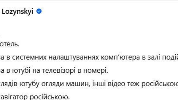 Украинский депутат попал в языковой котёл на западе страны