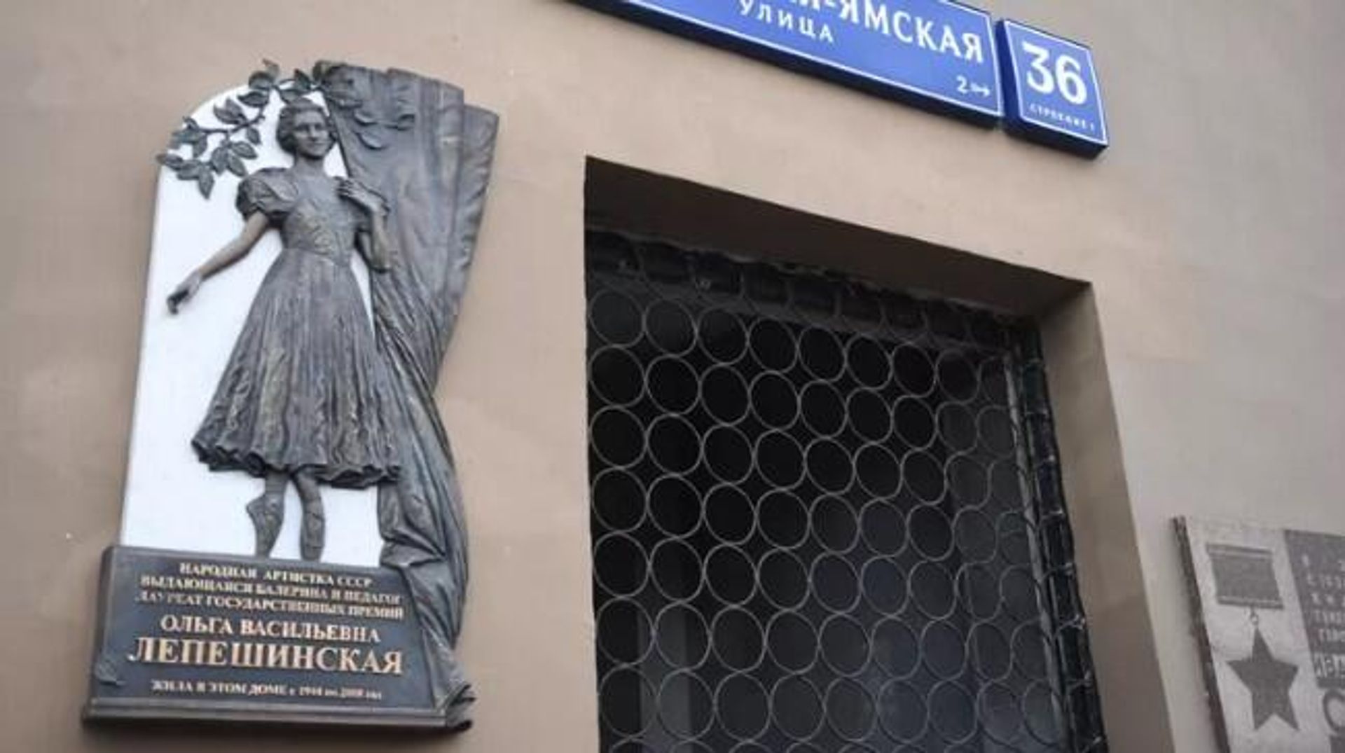 Мемориальная доска Лепешинской в Москве Мемориальная доска Лепешинской в Москве - РИА Новости, 1920, 27.09.2025