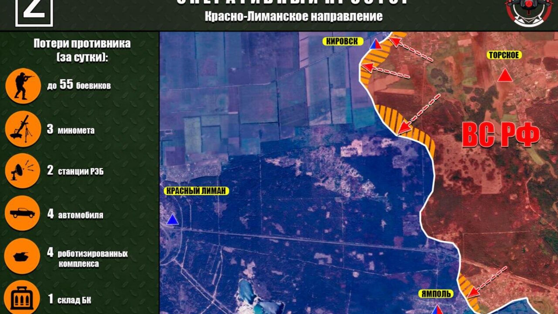 На Красно-Лиманском направлении ВС РФ продолжают освобождение населённых пунктов Кировск и Ямполь На Красно-Лиманском направлении ВС РФ продолжают освобождение населённых пунктов Кировск и Ямполь - РИА Новости, 1920, 27.09.2025
