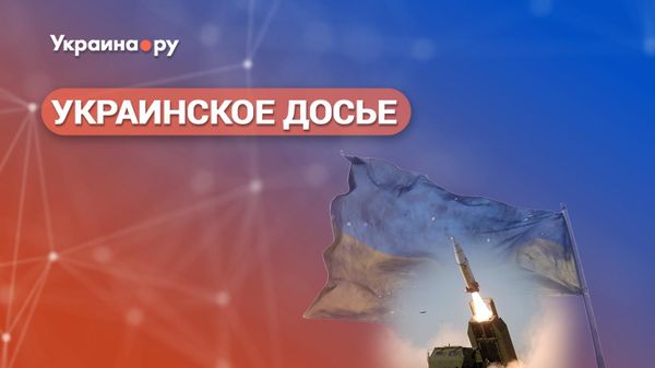 Украинское досье. Третья мировая? Риски эскалации конфликта на Украине