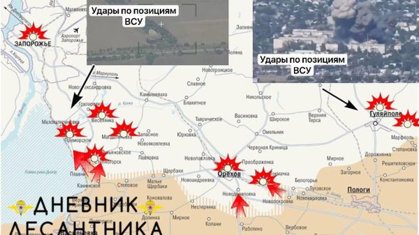 Российские войска продолжают наступление на Запорожском направлении