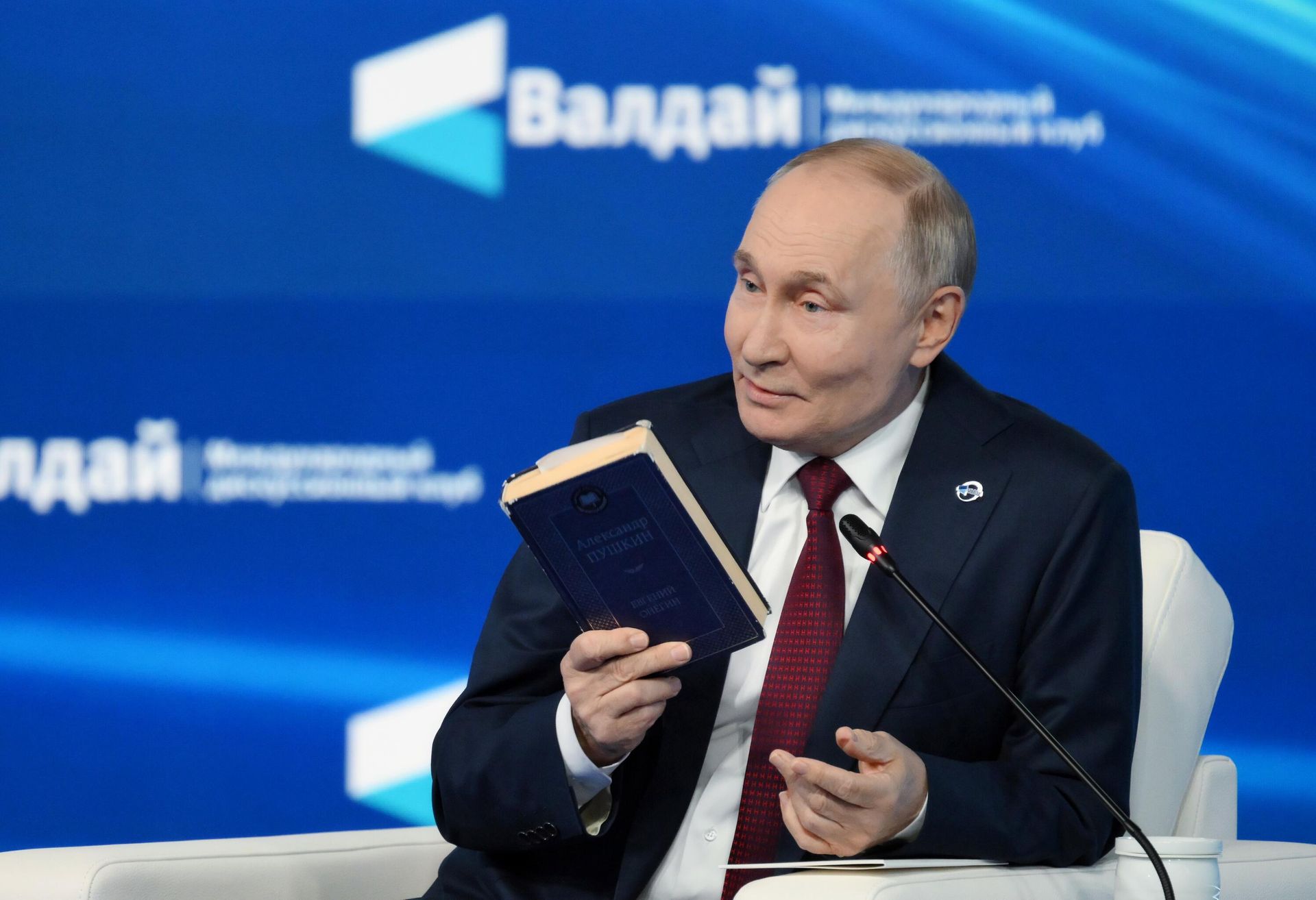 Президент Владимир Путин принял участие в работе дискуссионного клуба Валдай - РИА Новости, 1920, 06.10.2025