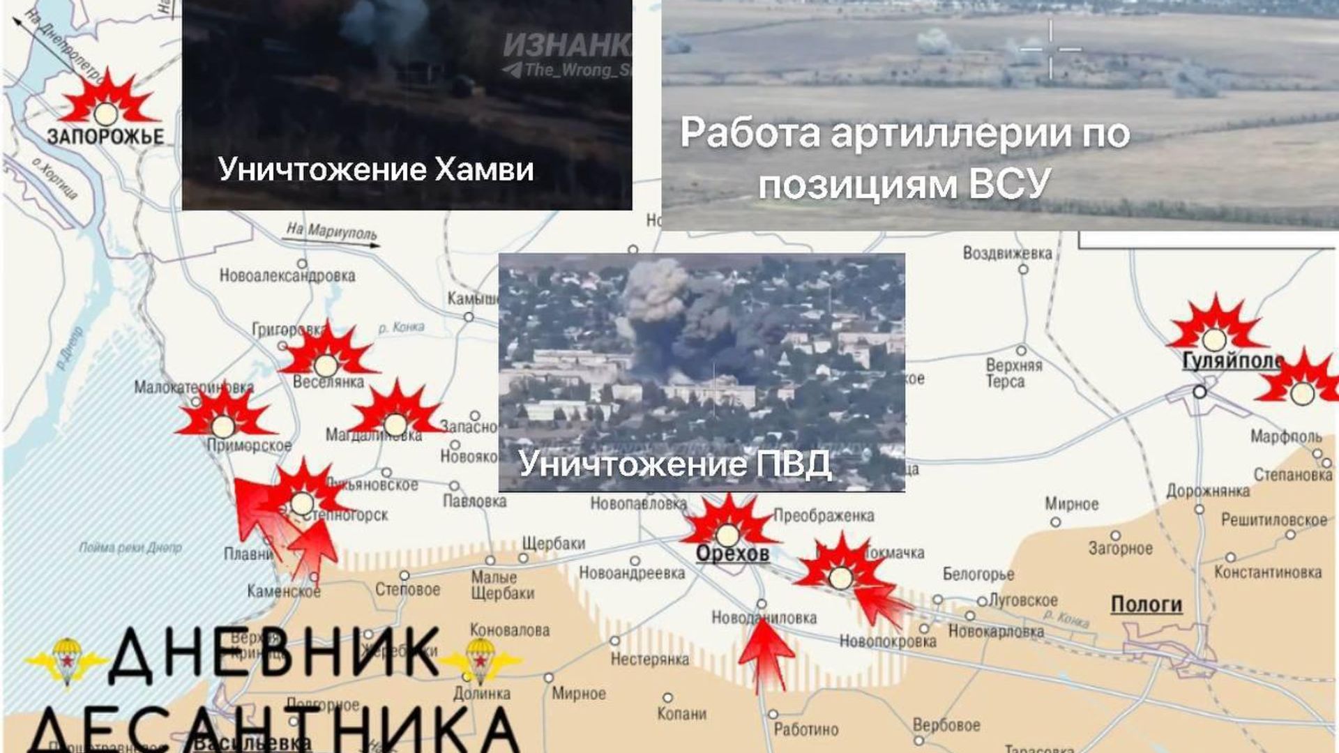 Запорожское направление Запорожское направление - РИА Новости, 1920, 03.10.2025