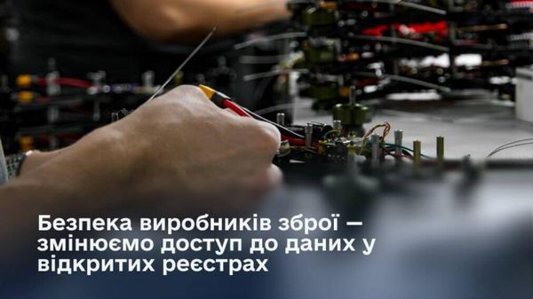 Украинское правительство ограничило доступ к данным о производителях украинского оружия