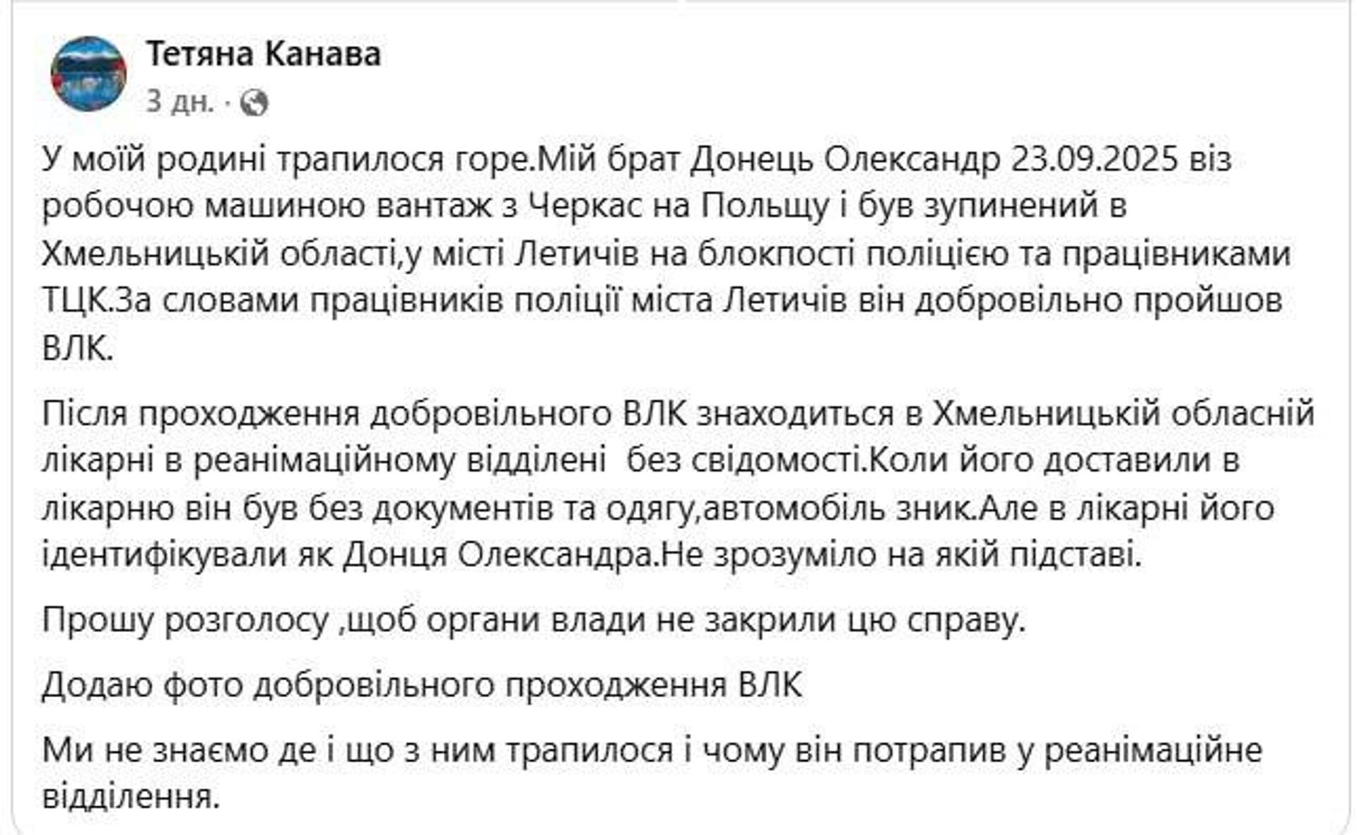 Украинец после «добровольного прохождения медкомиссии оказался в реанимации без сознания - РИА Новости, 1920, 06.10.2025