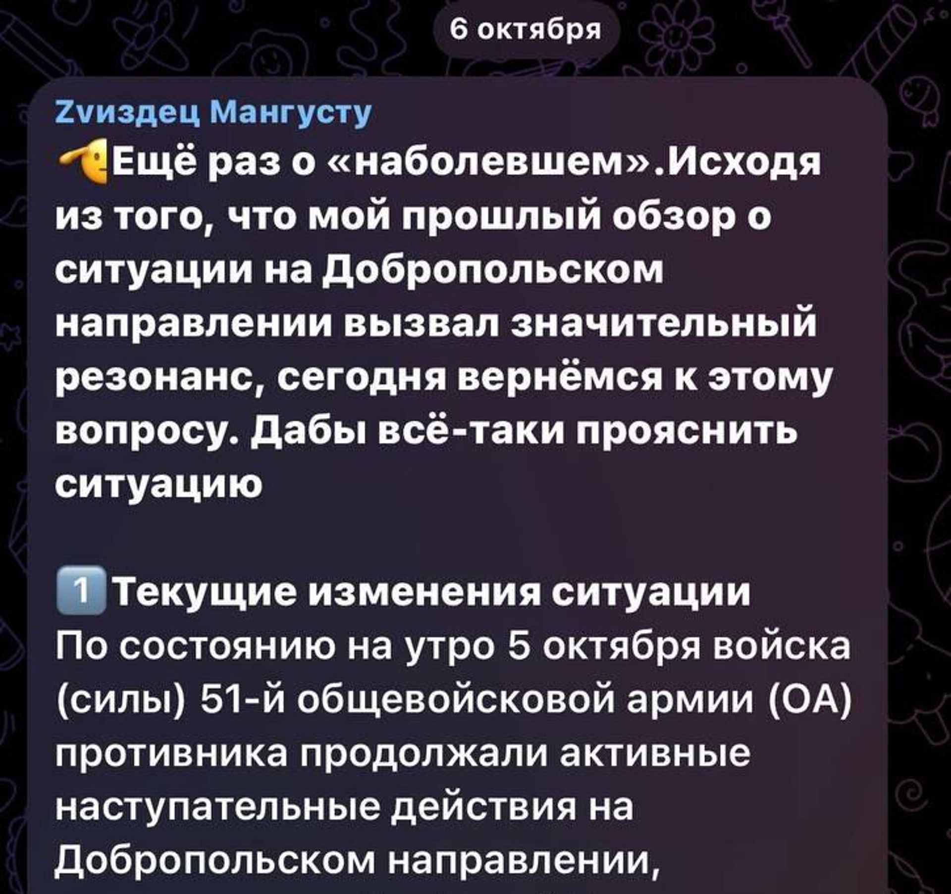 Ситуацию в районе Доброполья на основе панических сообщений ВСУшников в соцсетях анализирует «Пролив Сталина» Ситуацию в районе Доброполья на основе панических сообщений ВСУшников в соцсетях анализирует «Пролив Сталина» - РИА Новости, 1920, 07.10.2025