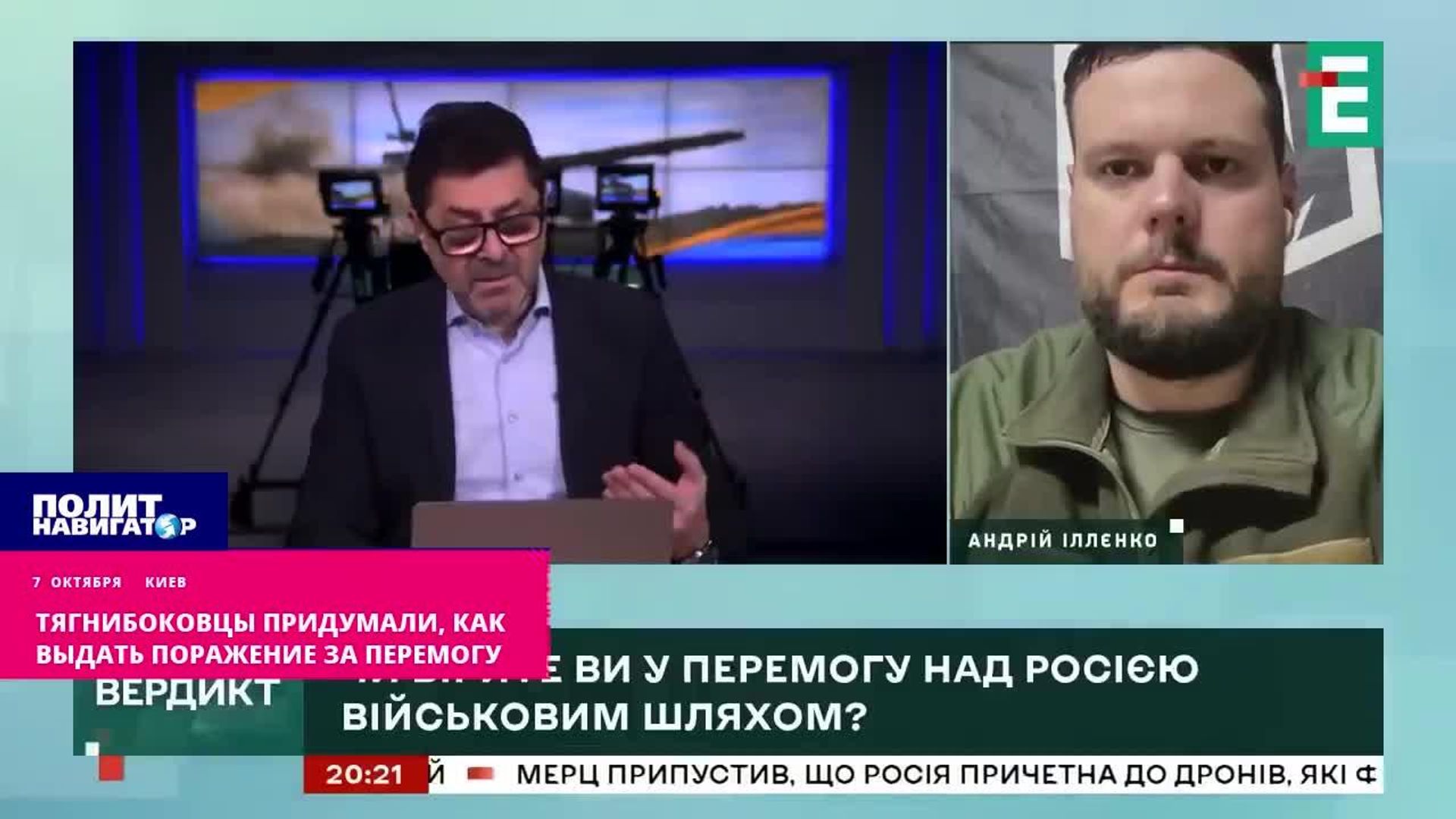 Бандеровцы придумали, как выдать поражение за перемогу - РИА Новости, 1920, 08.10.2025