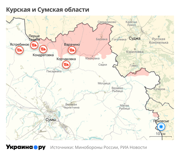 Курская и Сумская области