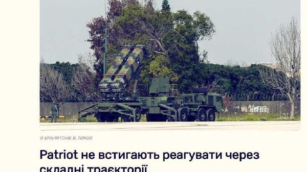 Эффективность ПВО Patriot упала с 42% до 6%, — генерал-лейтенант ВСУ Романенко Эффективность ПВО Patriot упала с 42% до 6%, — генерал-лейтенант ВСУ Романенко