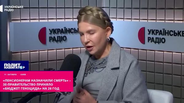 Юлия Тимошенно резко раскритиковала социальную и экономическую политику на Украине