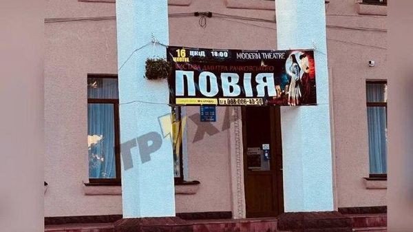 #украина_под_микроскопом: Огромная афиша пьесы Проститутка на Крыжопольском ДК — зеркало всей украинской культуры