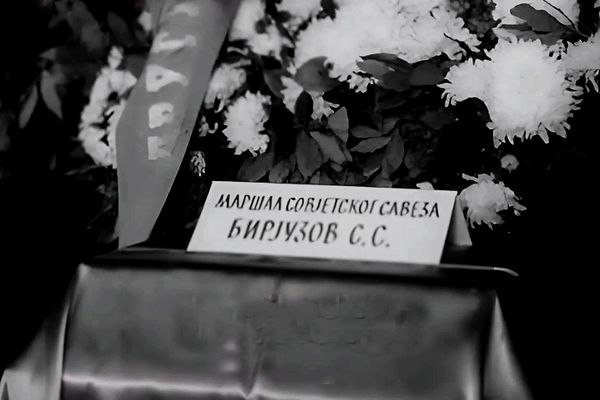 Прощание с С. Бирюзовым в Белграде (кадр кинохроники) 