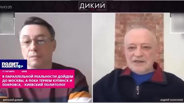В параллельной реальности дойдем до Москвы, а пока теряем Купянск и Покровск, – киевский политолог