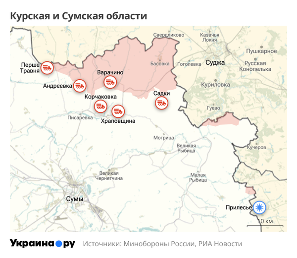 Курская и Сумская области