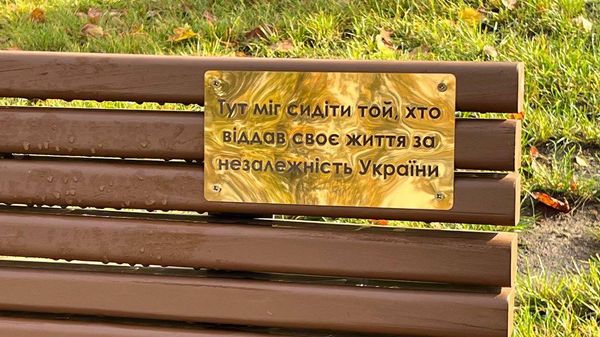 На лавочках в Харькове установили таблички памяти