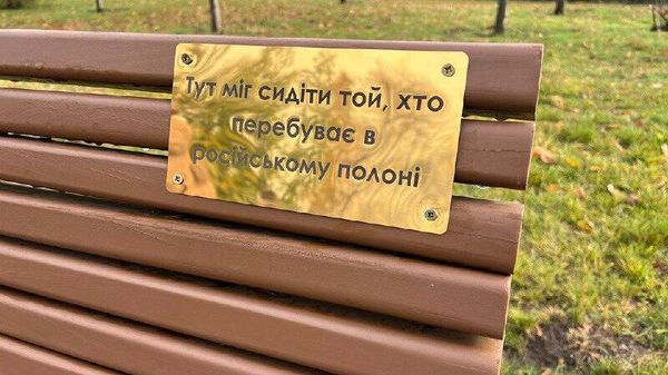 На лавочках в Харькове установили таблички памяти