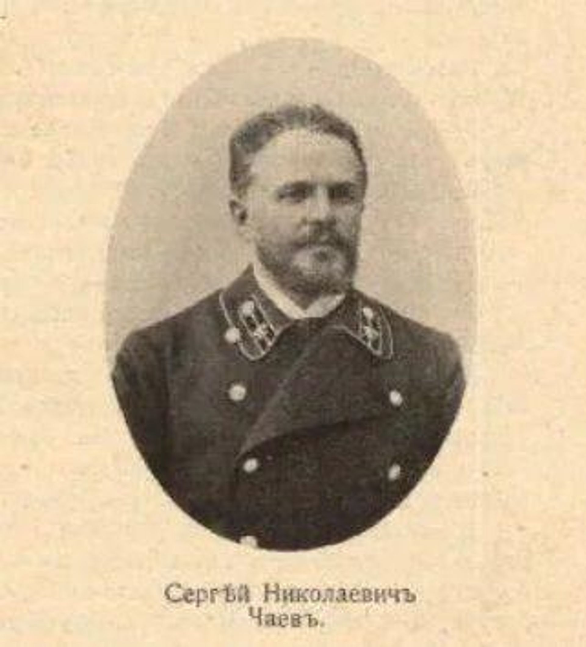 Инженер-путеец Сергей Чаев - РИА Новости, 1920, 23.10.2025
