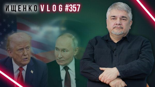Что отличает Путина от Трампа, а Россию — от США: Ищенко о сложностях в переговорах по Украине