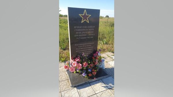 Памятник защитникам ЗуГРЭС