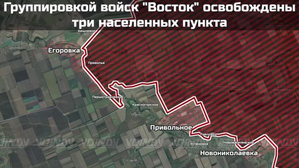 ГВ «Восток» освободила три населенных пункта