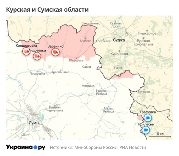 Курская и Сумская области