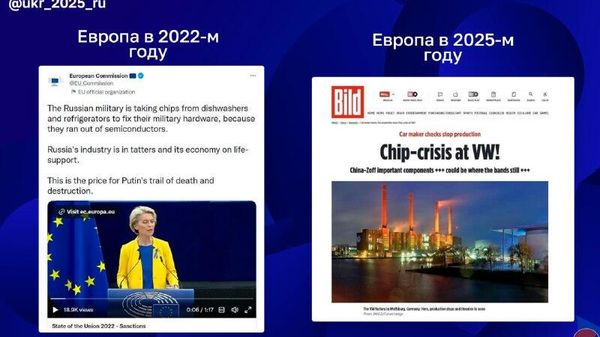 3 года назад Урсула фон дер Ляйен рассказывала о микрочипах из посудомоек для российских ракет, а теперь в Европе намечается нехватка полупроводников
