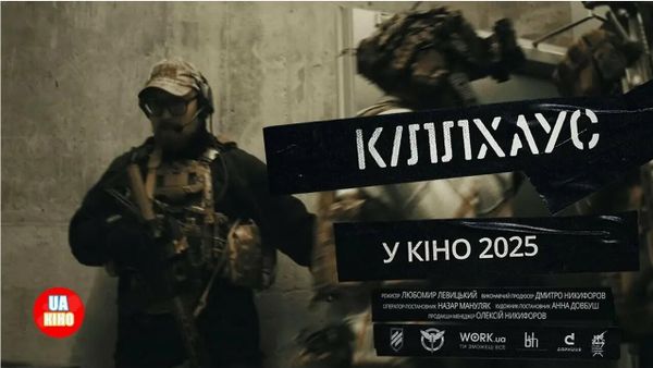 Killhouse. Кадр из тизера