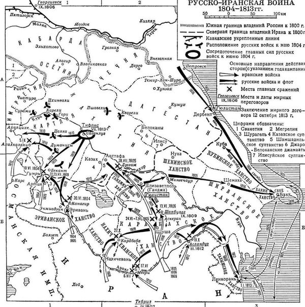 Русско-персидская война 1804-13 годов