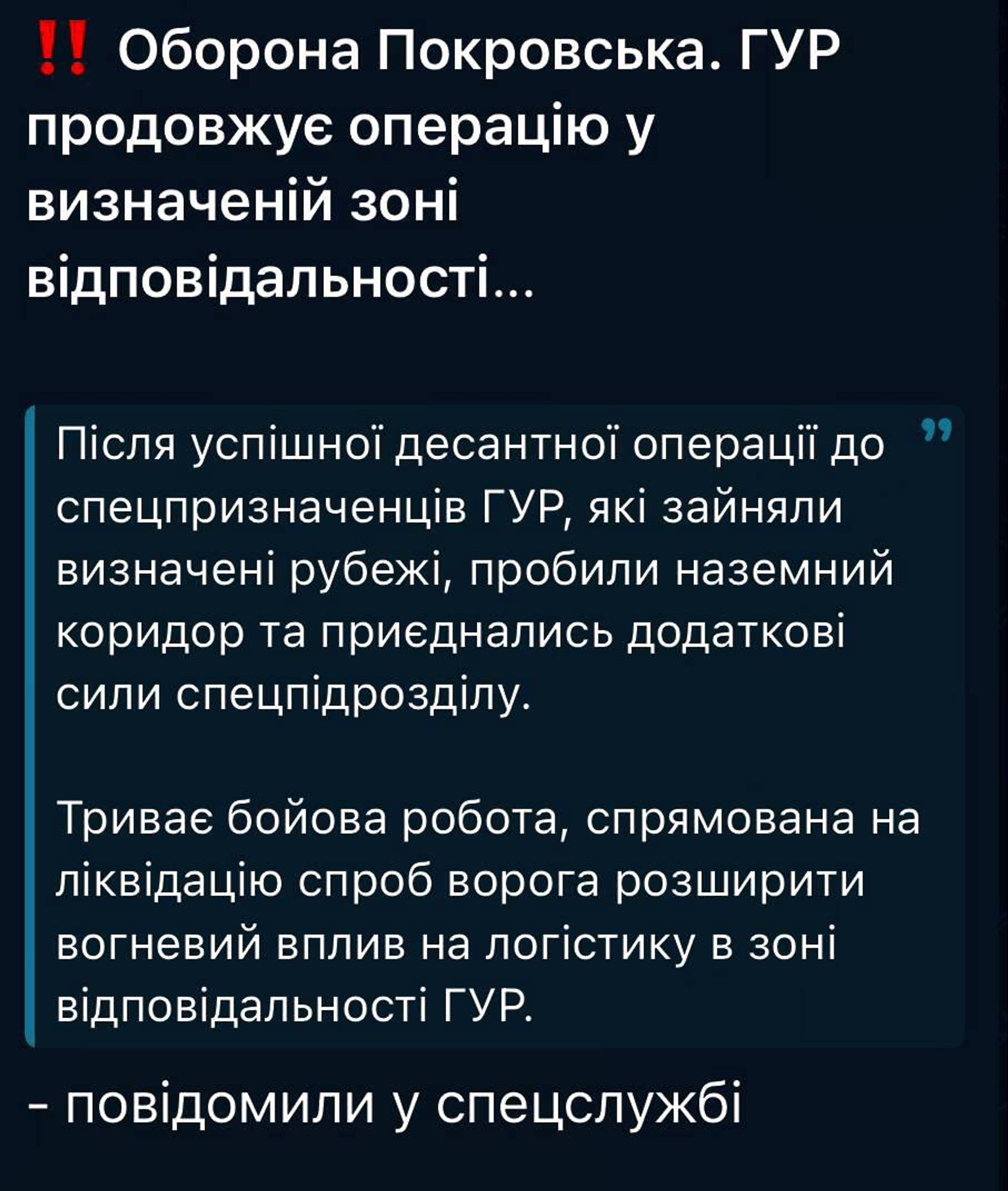 После гибели спецназа ГУР Минобороны Украины в Красноармейске (Покровске) - РИА Новости, 1920, 04.11.2025