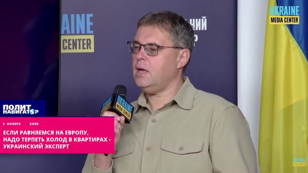 Если равняемся на Европу, надо терпеть холод в квартирах – украинский эксперт-энергетик