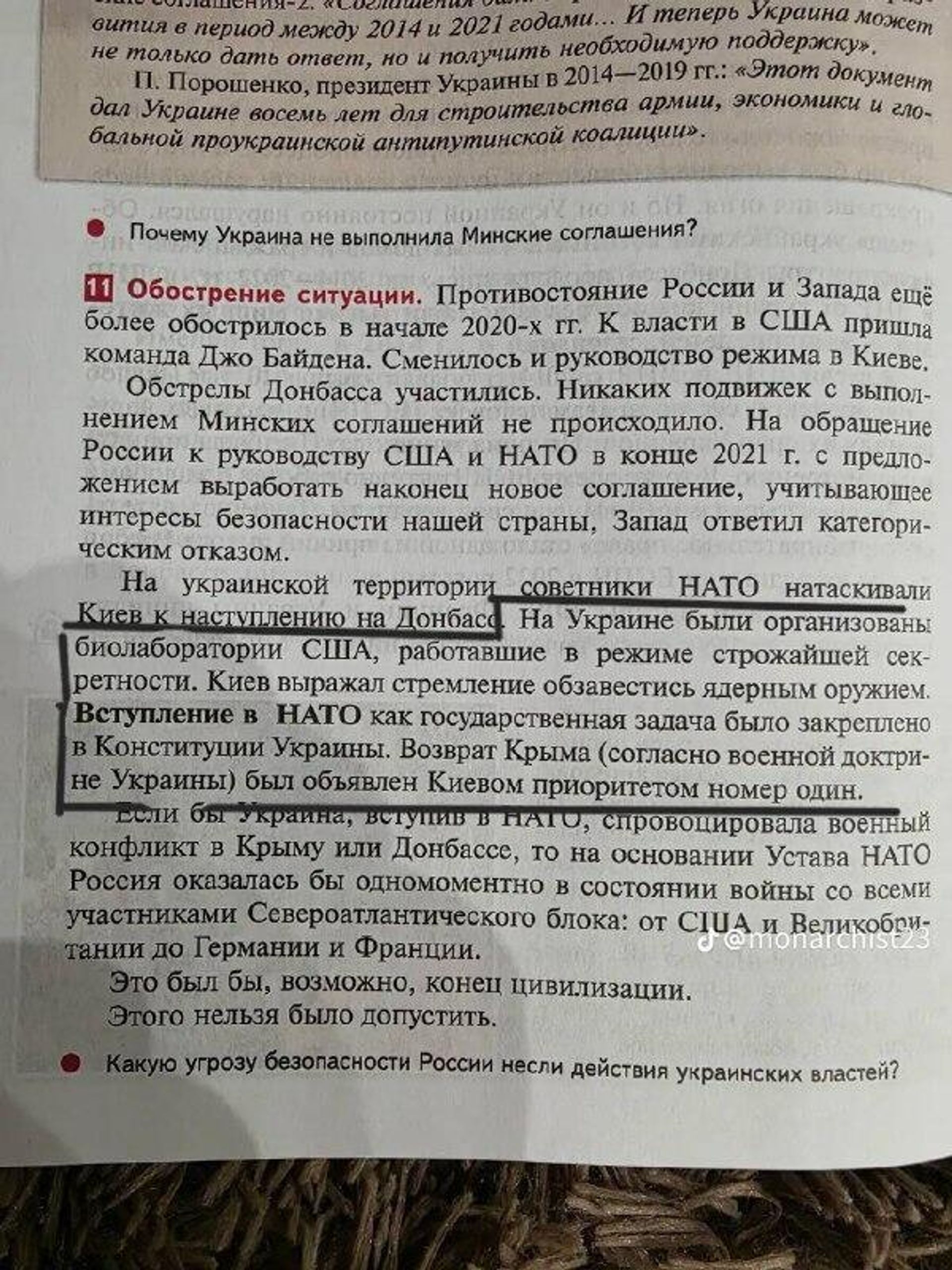 Украинские пропагандисты в ярости потрясают российским учебником истории Украинские пропагандисты в ярости потрясают российским учебником истории - РИА Новости, 1920, 06.11.2025