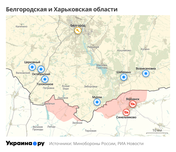 Белгородская и Харьковская области