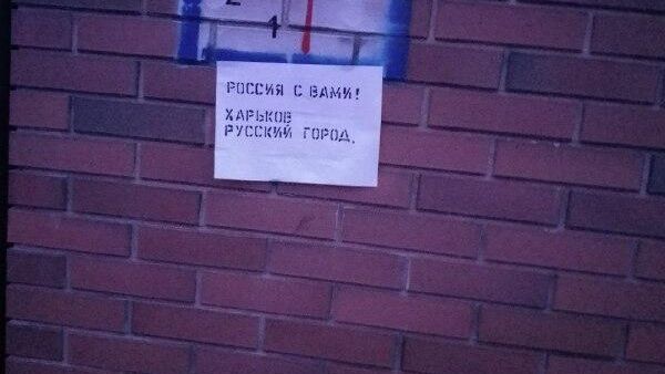 Харьковские партизаны не спят!