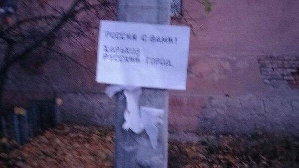 Харьковские партизаны не спят!