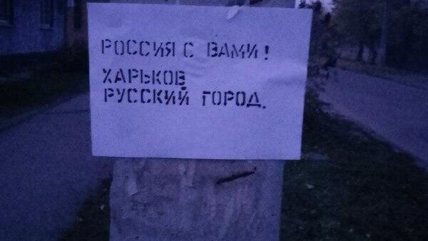Харьковские партизаны не спят!